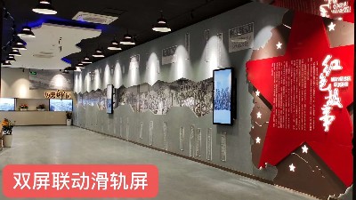 中億?；?dòng)滑軌屏為浙江金華打造智慧黨建館
