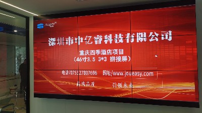 酒店會議室采用液晶拼接屏效果如何？重慶四季酒店案例來展示