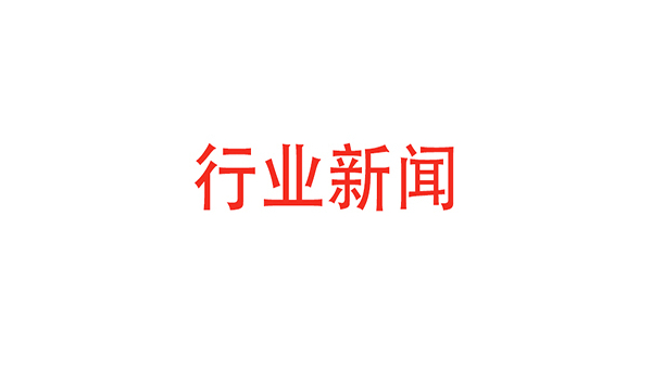 這家被三星、臺(tái)商打壓的國(guó)產(chǎn)屏供應(yīng)商，靠什么與華為一起受世界矚目？